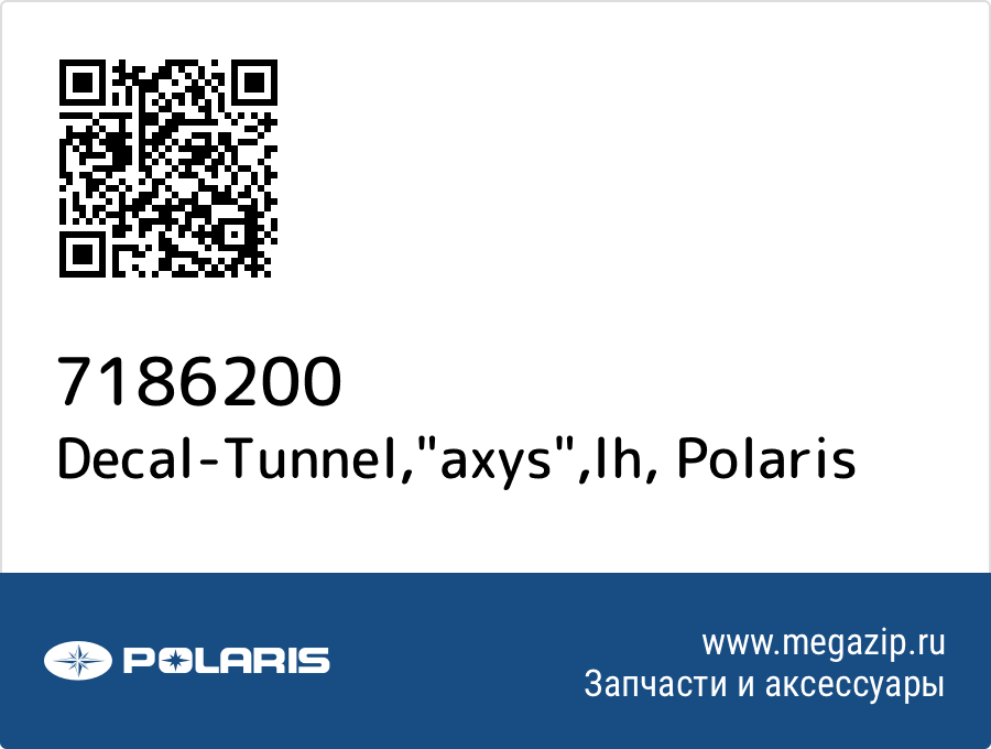 

Decal-Tunnel,"axys",lh Polaris 7186200