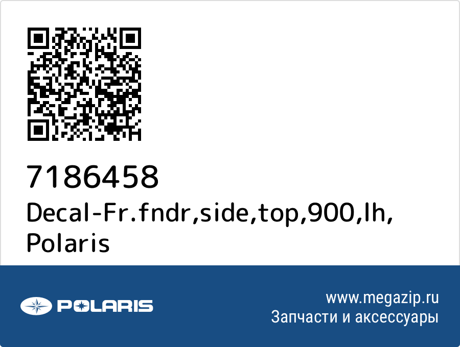 

Decal-Fr.fndr,side,top,900,lh Polaris 7186458