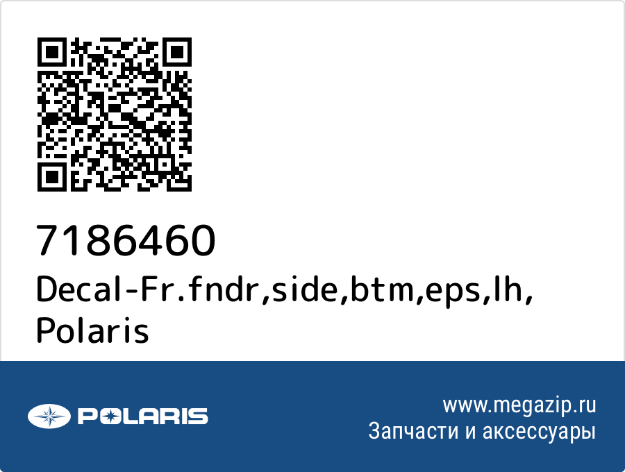 

Decal-Fr.fndr,side,btm,eps,lh Polaris 7186460