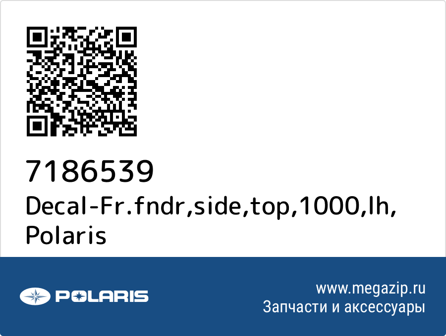 

Decal-Fr.fndr,side,top,1000,lh Polaris 7186539