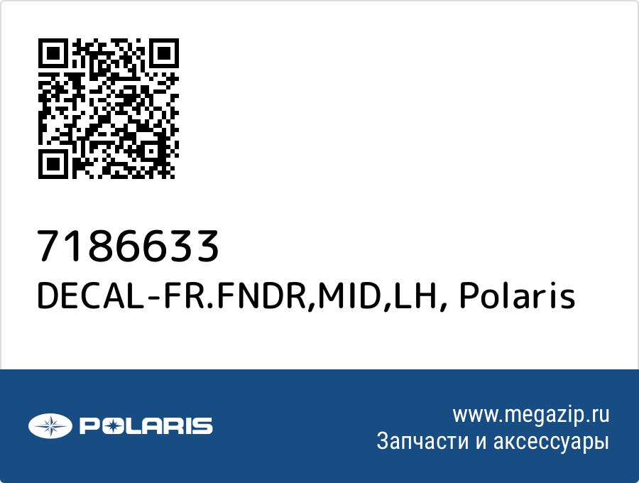 

DECAL-FR.FNDR,MID,LH Polaris 7186633