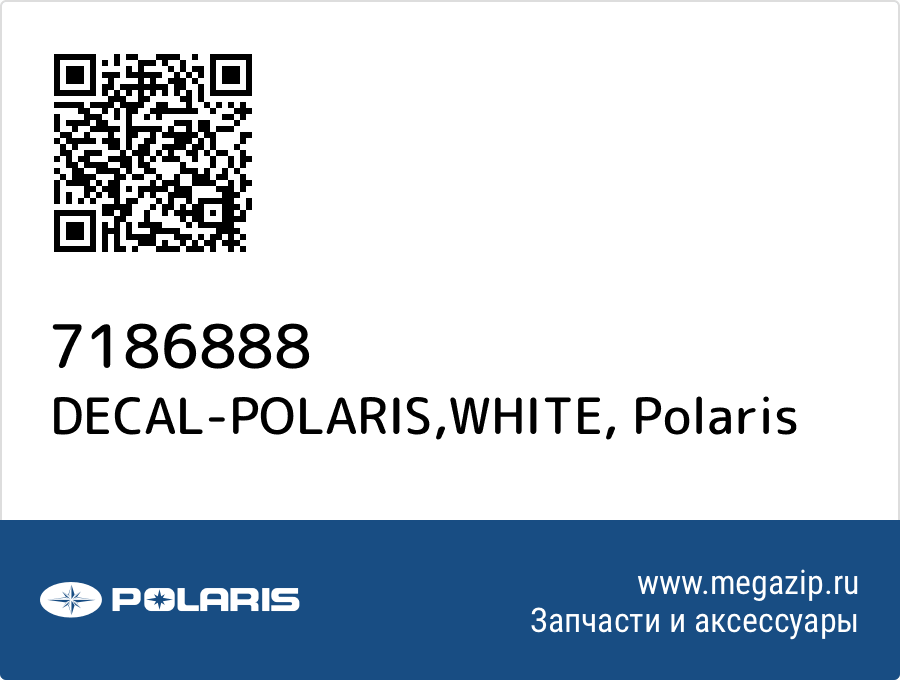 

DECAL-POLARIS,WHITE Polaris 7186888