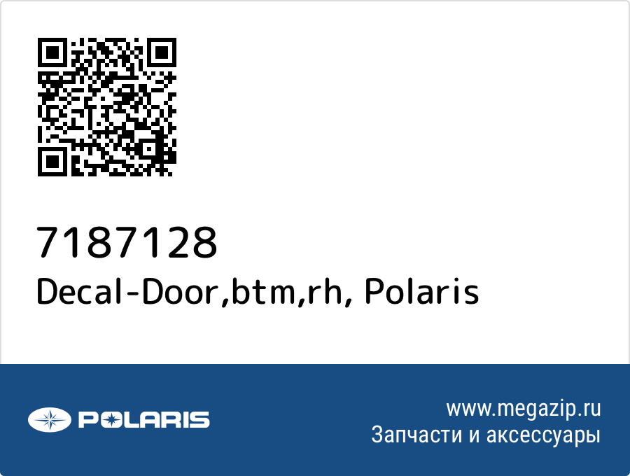 

Decal-Door,btm,rh Polaris 7187128