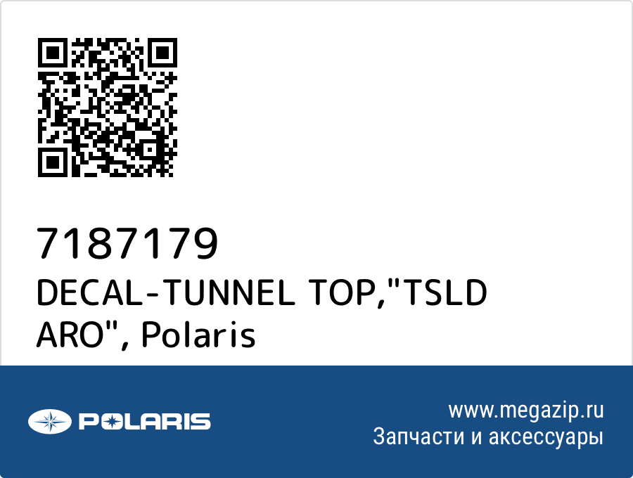 

DECAL-TUNNEL TOP,"TSLD ARO" Polaris 7187179