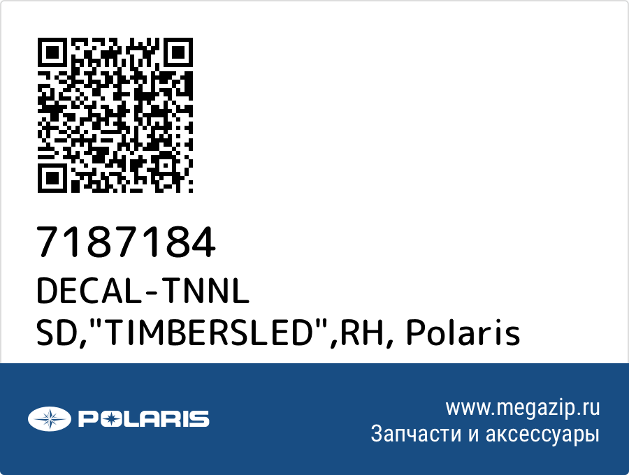 

DECAL-TNNL SD,"TIMBERSLED",RH Polaris 7187184