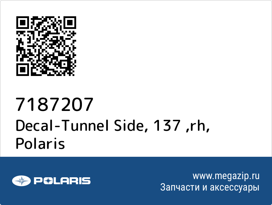 

Decal-Tunnel Side, 137 ,rh Polaris 7187207