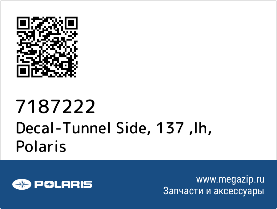 

Decal-Tunnel Side, 137 ,lh Polaris 7187222