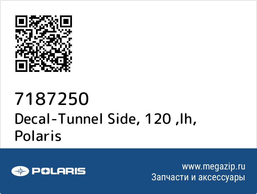 

Decal-Tunnel Side, 120 ,lh Polaris 7187250