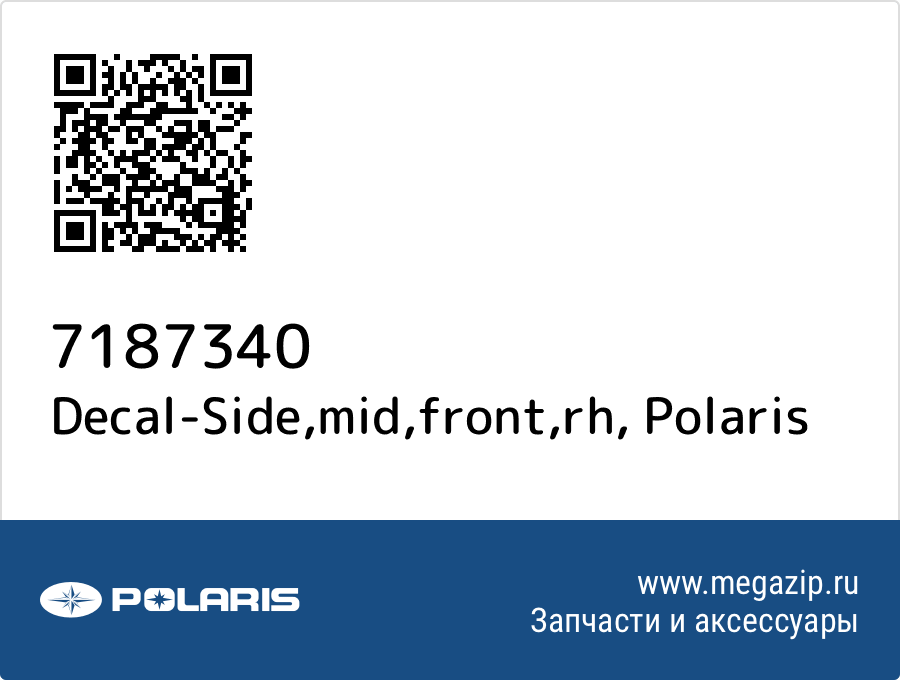 

Decal-Side,mid,front,rh Polaris 7187340