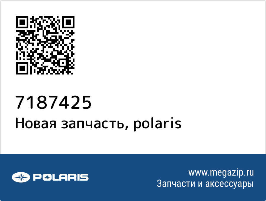 

Decal-Fr.fndr,top,lh Polaris 7187425