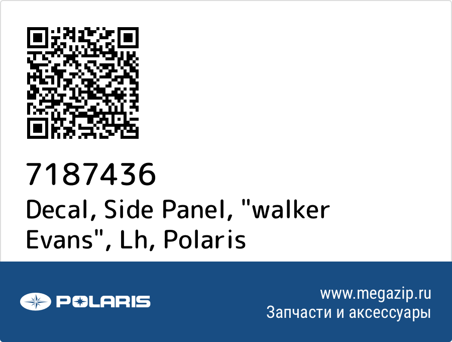 

Decal, Side Panel, "walker Evans", Lh Polaris 7187436