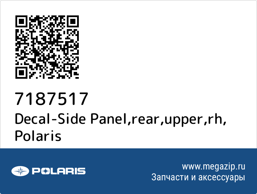 

Decal-Side Panel,rear,upper,rh Polaris 7187517