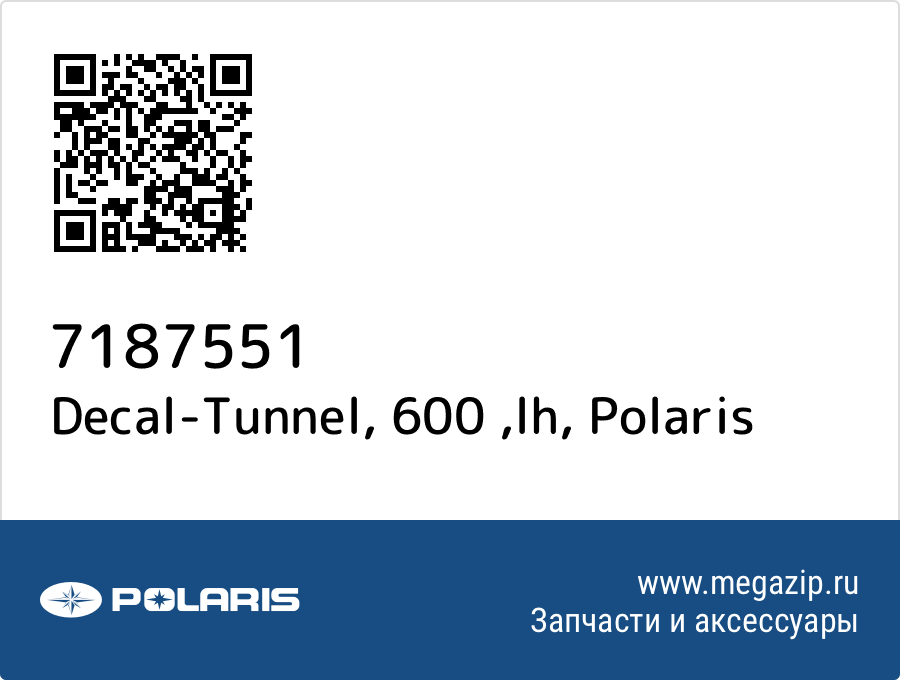 

Decal-Tunnel, 600 ,lh Polaris 7187551