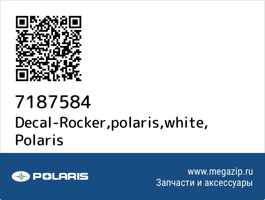

Decal-Rocker,polaris,white Polaris 7187584