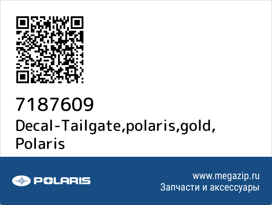 

Decal-Tailgate,polaris,gold Polaris 7187609