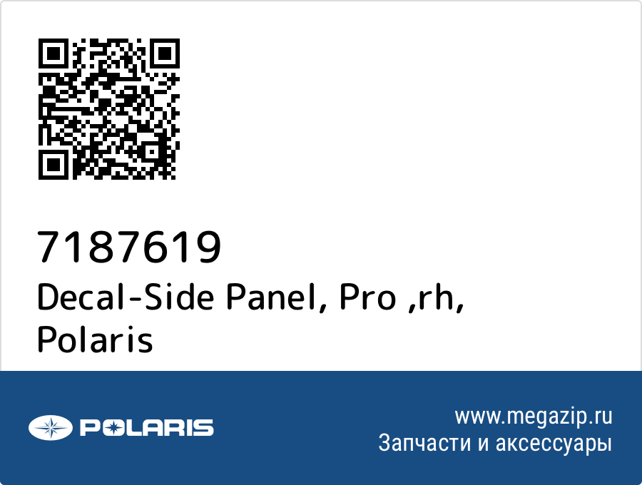 

Decal-Side Panel, Pro ,rh Polaris 7187619