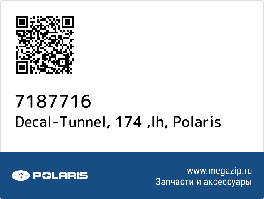 

Decal-Tunnel, 174 ,lh Polaris 7187716