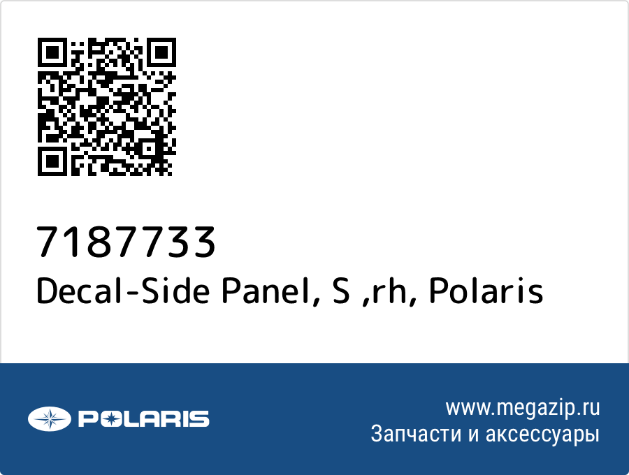 

Decal-Side Panel, S ,rh Polaris 7187733
