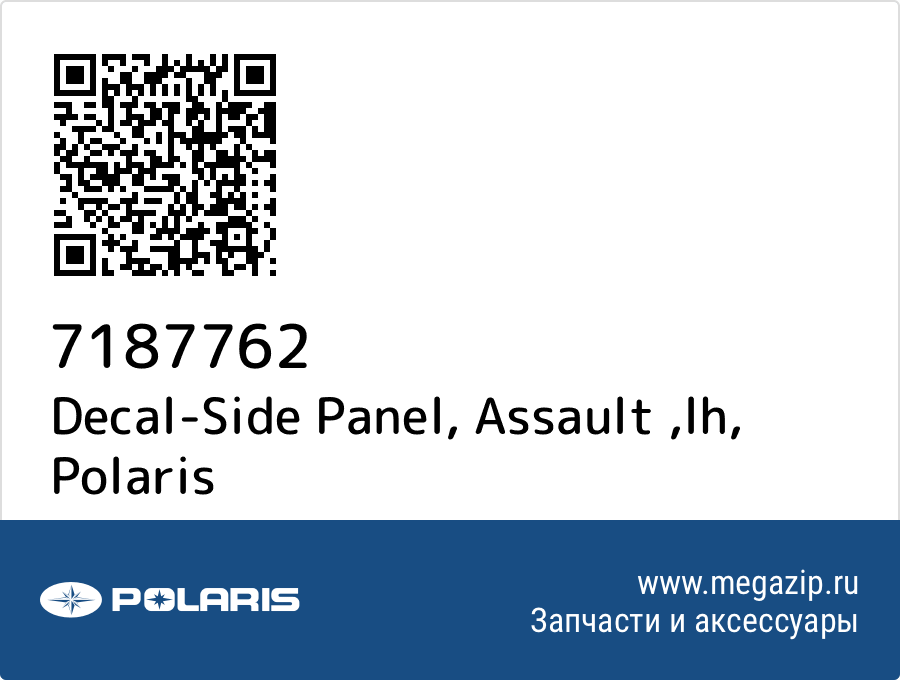 

Decal-Side Panel, Assault ,lh Polaris 7187762