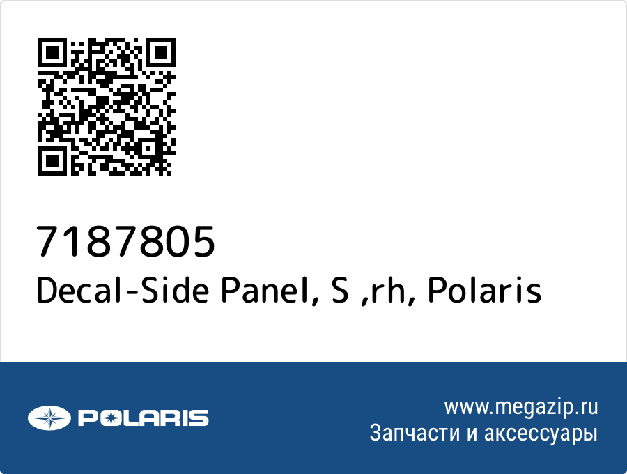 

Decal-Side Panel, S ,rh Polaris 7187805