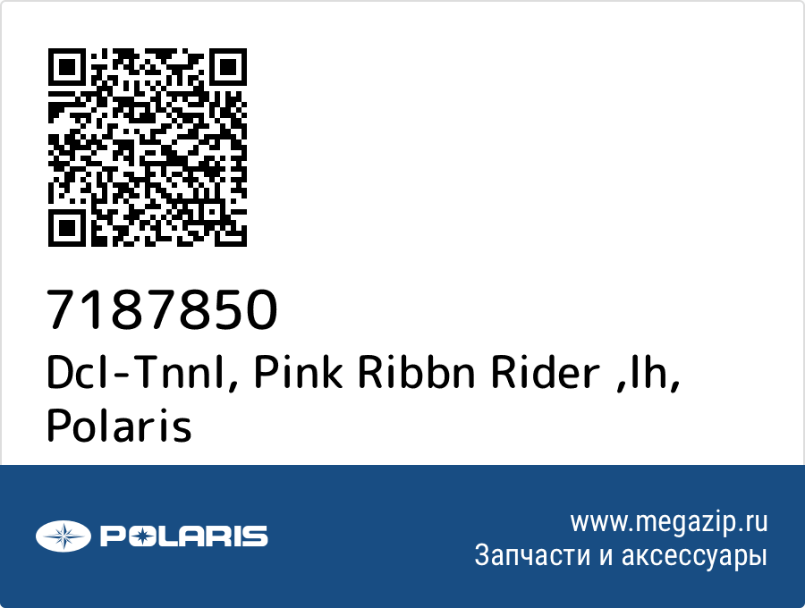 

Dcl-Tnnl, Pink Ribbn Rider ,lh Polaris 7187850