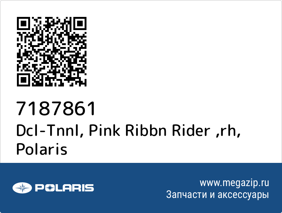 

Dcl-Tnnl, Pink Ribbn Rider ,rh Polaris 7187861