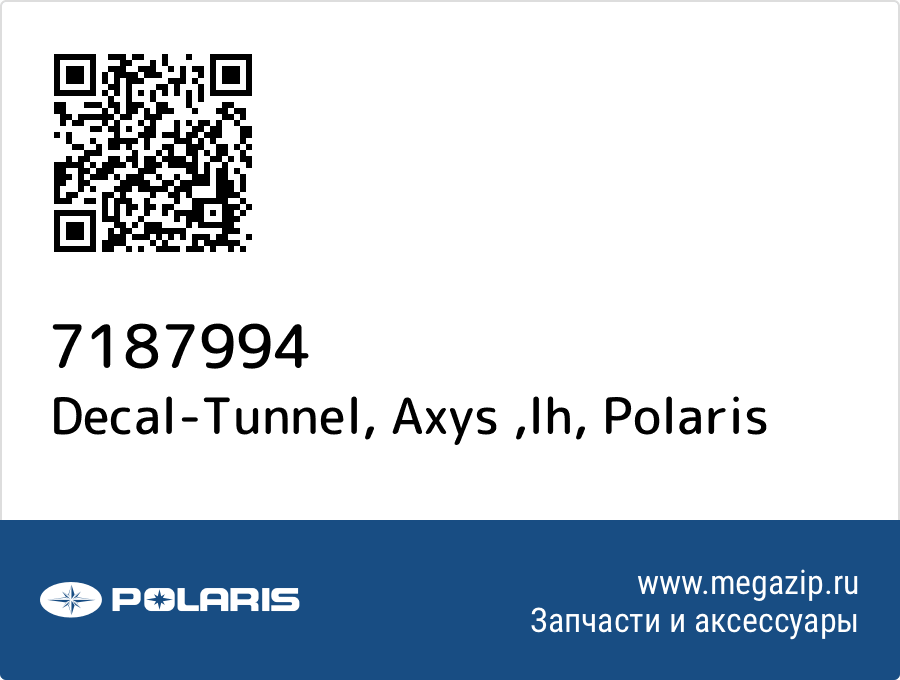 

Decal-Tunnel, Axys ,lh Polaris 7187994