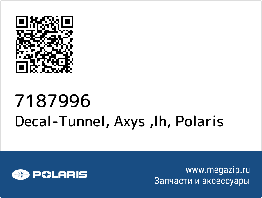 

Decal-Tunnel, Axys ,lh Polaris 7187996