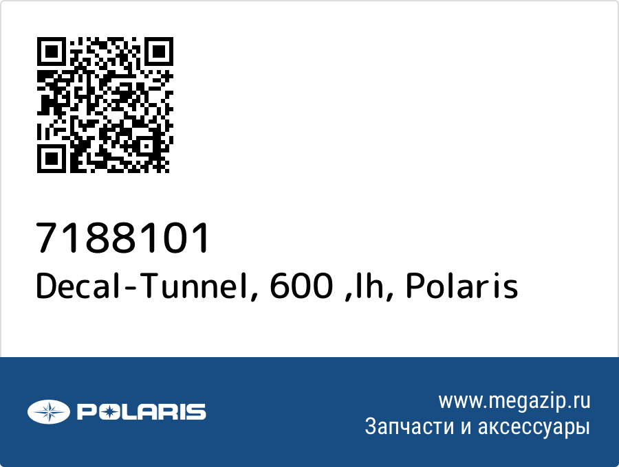 

Decal-Tunnel, 600 ,lh Polaris 7188101