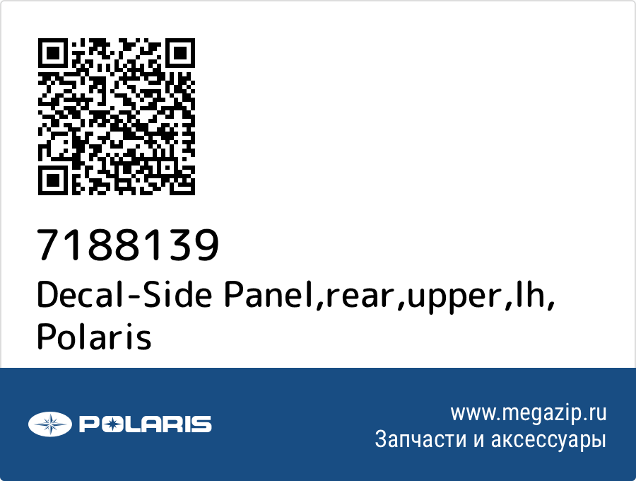 

Decal-Side Panel,rear,upper,lh Polaris 7188139