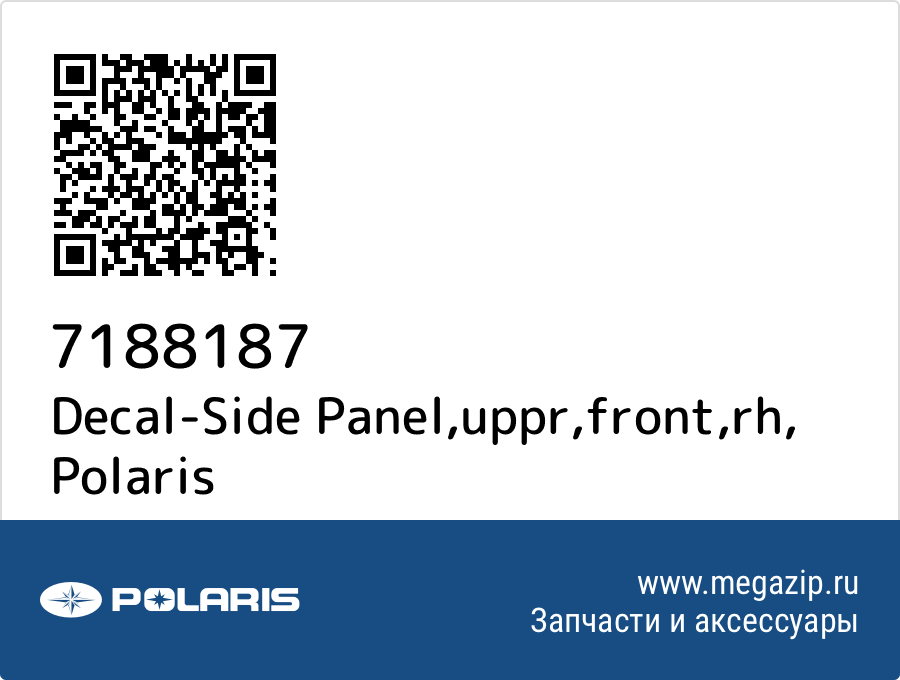 

Decal-Side Panel,uppr,front,rh Polaris 7188187