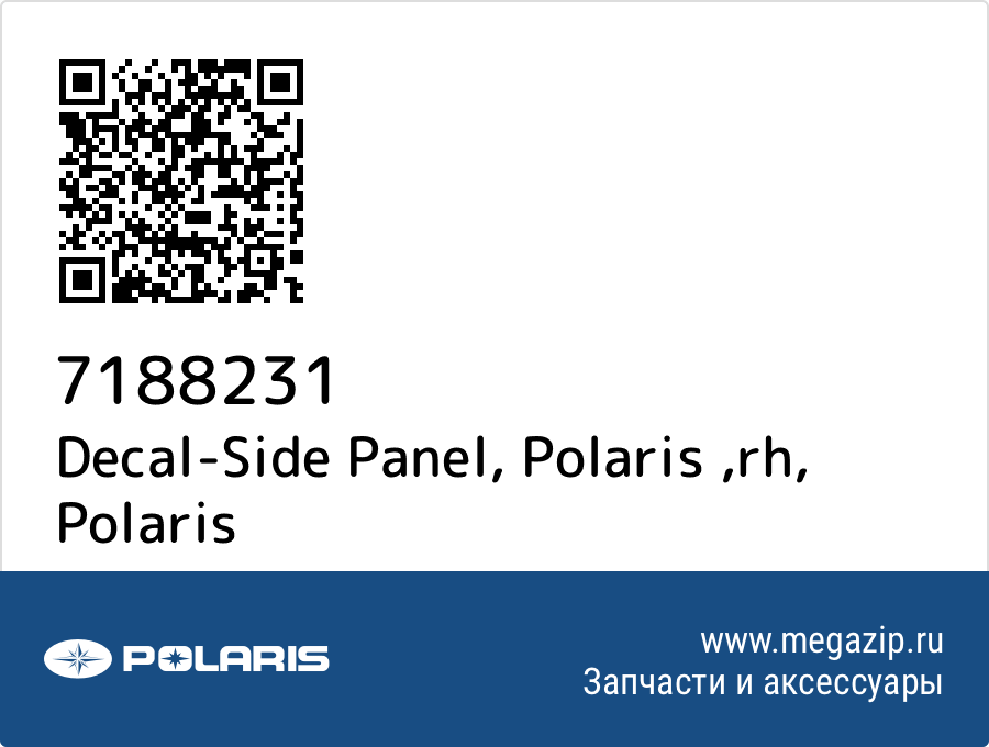 

Decal-Side Panel, Polaris ,rh Polaris 7188231