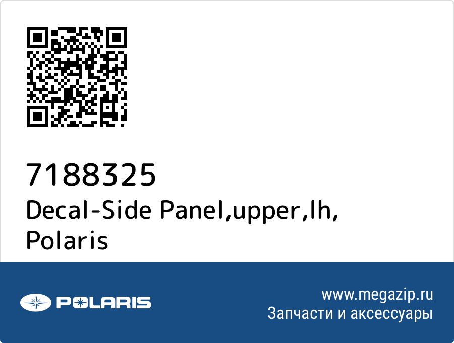 

Decal-Side Panel,upper,lh Polaris 7188325