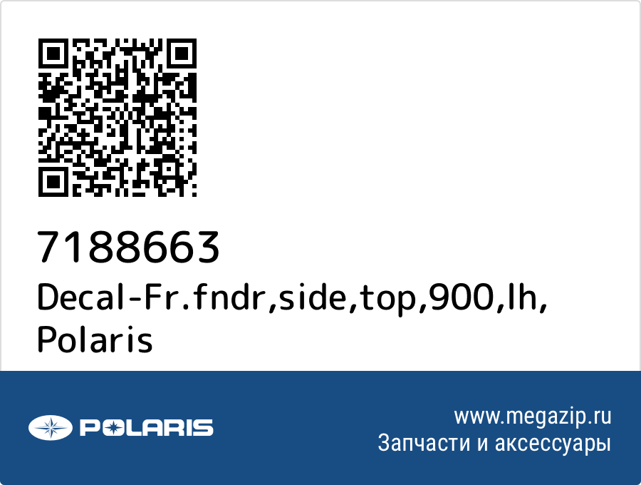 

Decal-Fr.fndr,side,top,900,lh Polaris 7188663