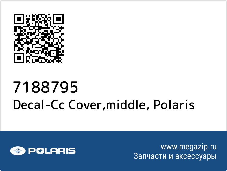 

Decal-Cc Cover,middle Polaris 7188795