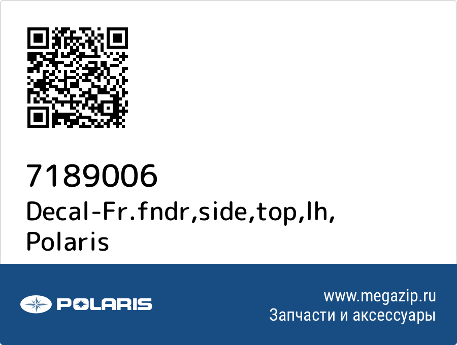 

Decal-Fr.fndr,side,top,lh Polaris 7189006