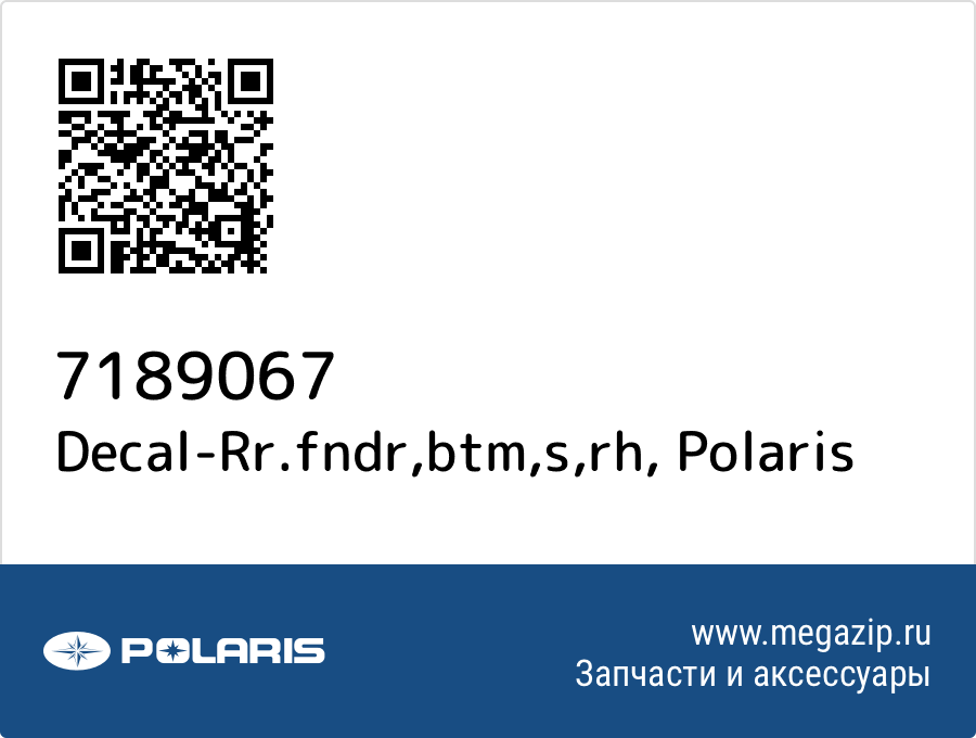 

Decal-Rr.fndr,btm,s,rh Polaris 7189067