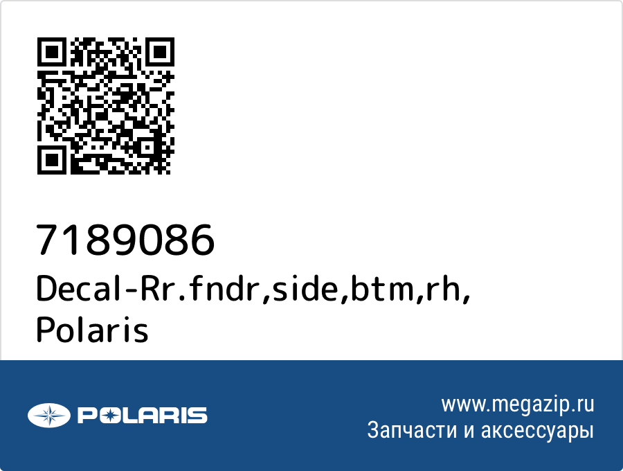 

Decal-Rr.fndr,side,btm,rh Polaris 7189086