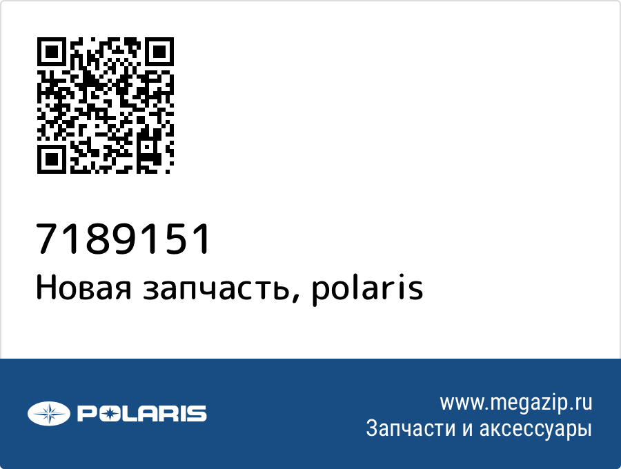

Decal-Fr.fndr,side,btm,eps,lh Polaris 7189151
