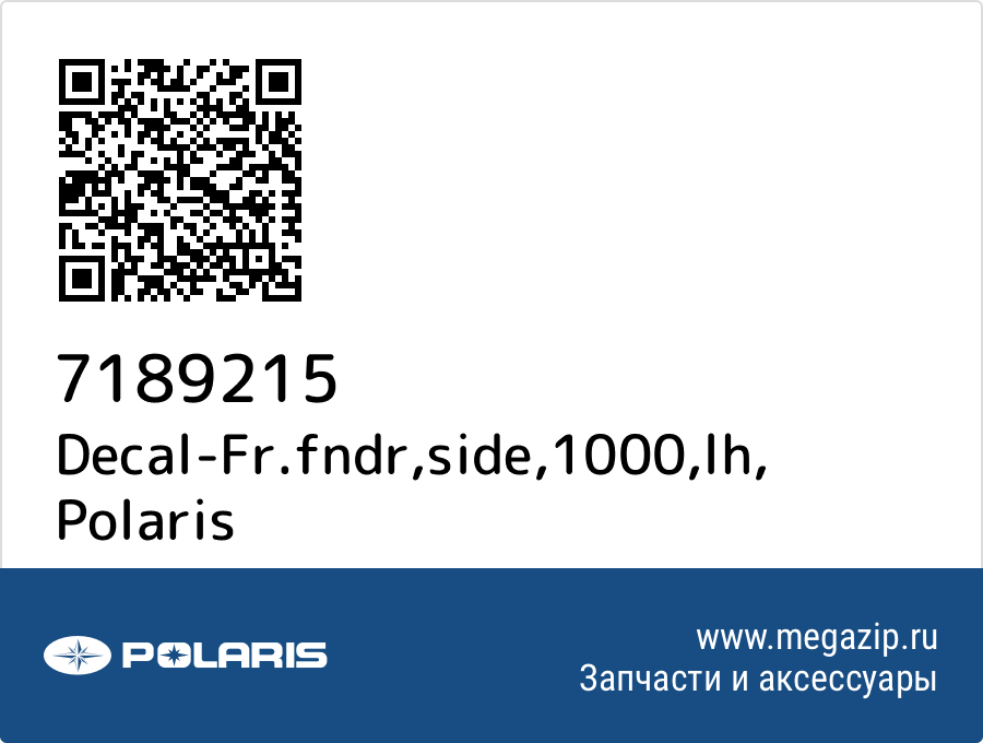 

Decal-Fr.fndr,side,1000,lh Polaris 7189215