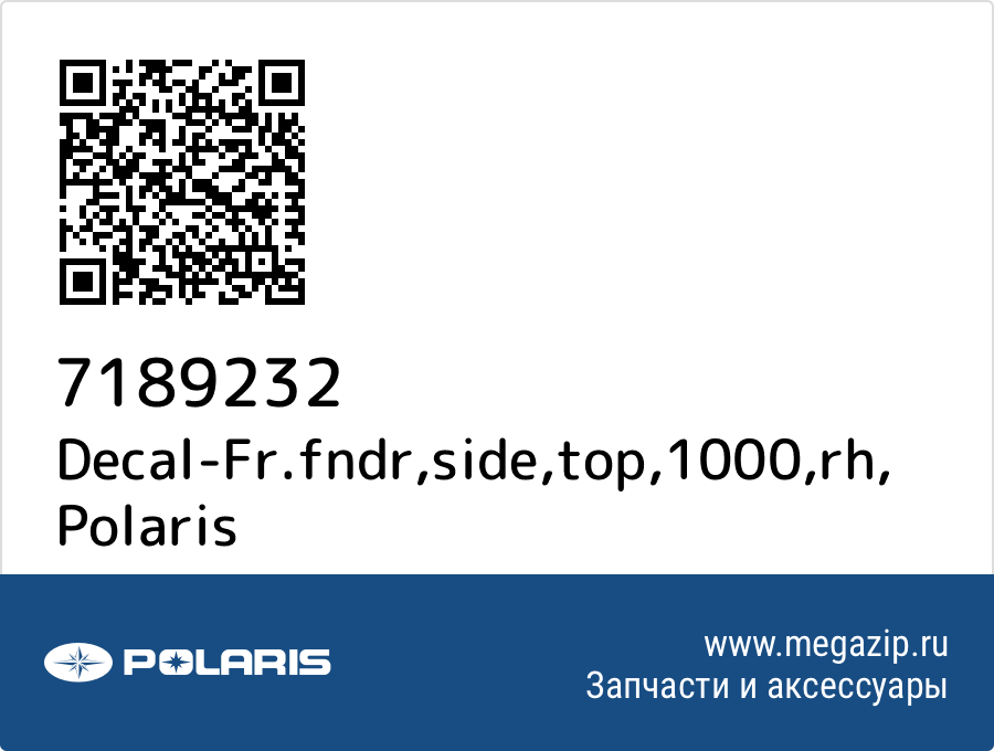 

Decal-Fr.fndr,side,top,1000,rh Polaris 7189232