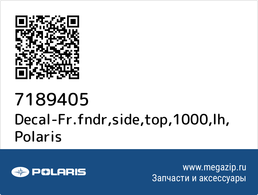 

Decal-Fr.fndr,side,top,1000,lh Polaris 7189405