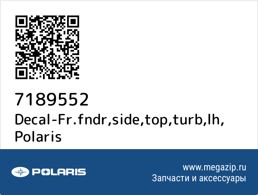 

Decal-Fr.fndr,side,top,turb,lh Polaris 7189552