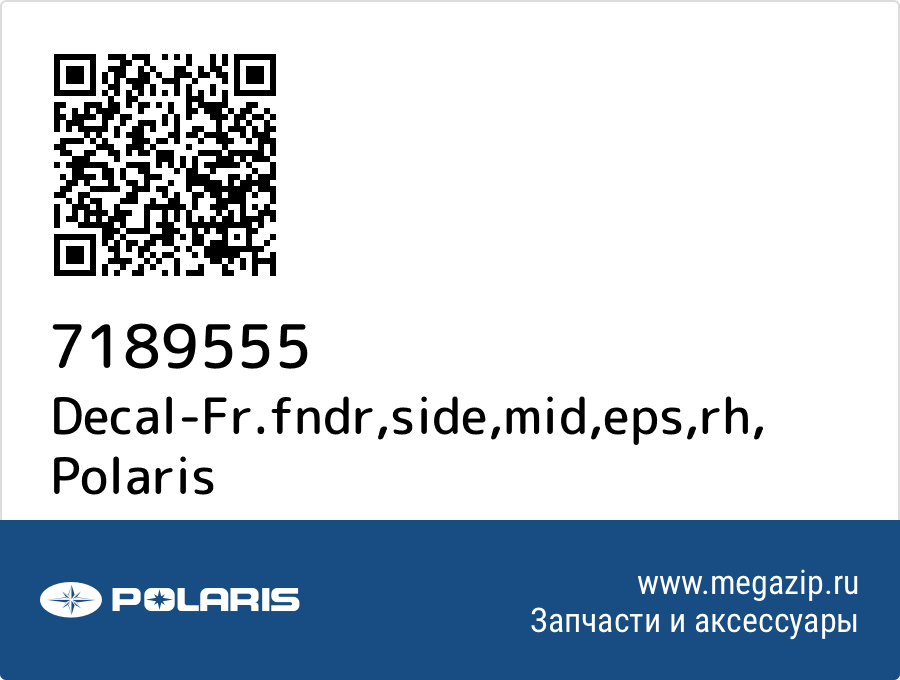 

Decal-Fr.fndr,side,mid,eps,rh Polaris 7189555