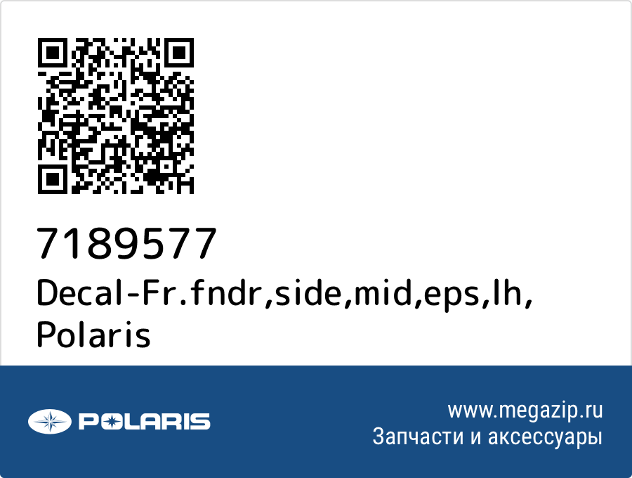 

Decal-Fr.fndr,side,mid,eps,lh Polaris 7189577