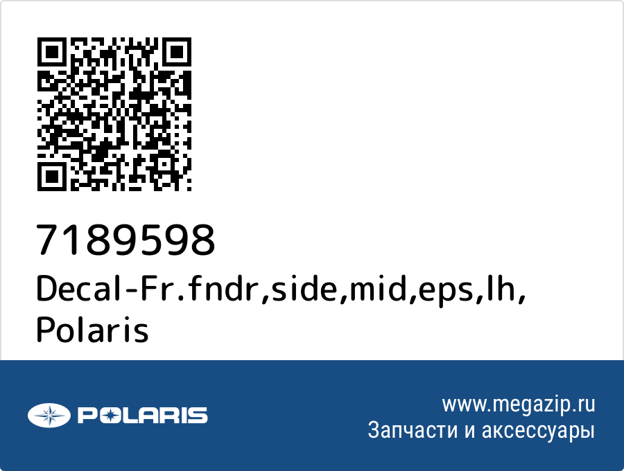 

Decal-Fr.fndr,side,mid,eps,lh Polaris 7189598