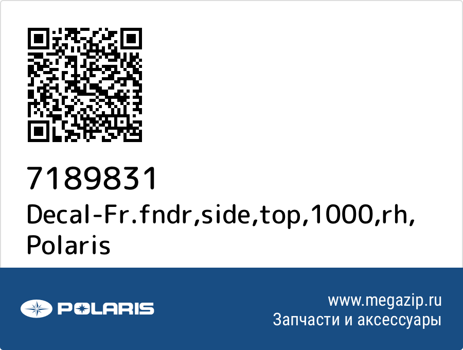 

Decal-Fr.fndr,side,top,1000,rh Polaris 7189831