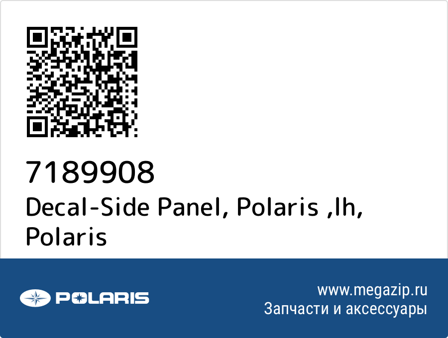 

Decal-Side Panel, Polaris ,lh Polaris 7189908