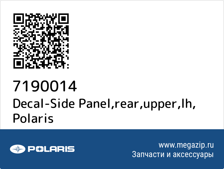 

Decal-Side Panel,rear,upper,lh Polaris 7190014