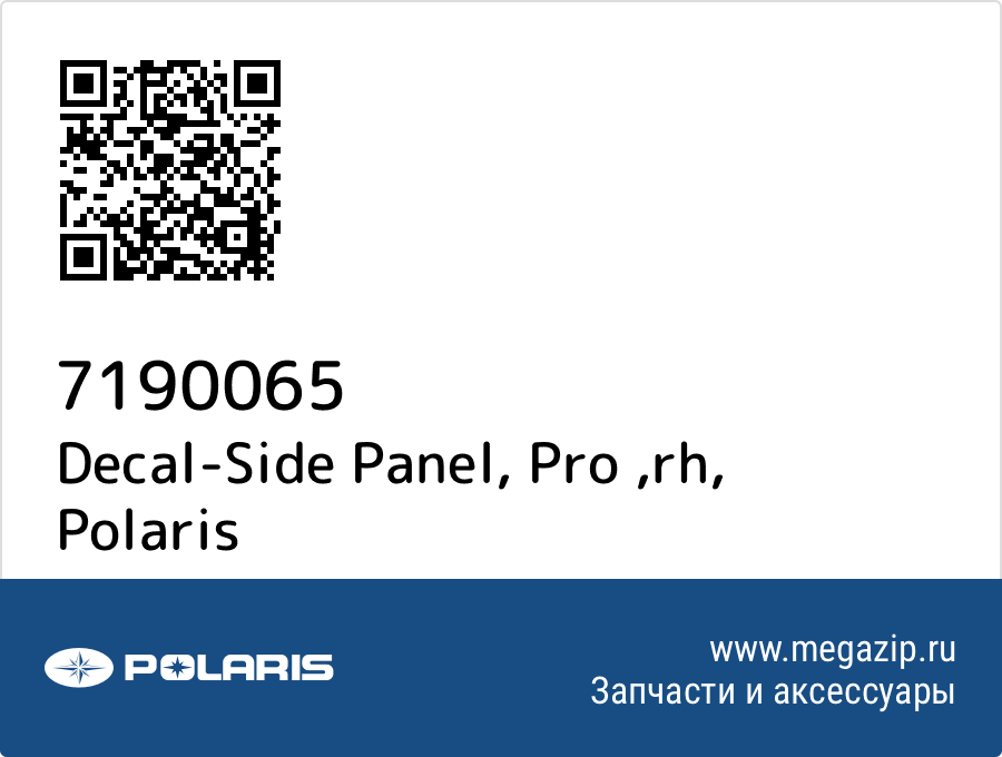 

Decal-Side Panel, Pro ,rh Polaris 7190065
